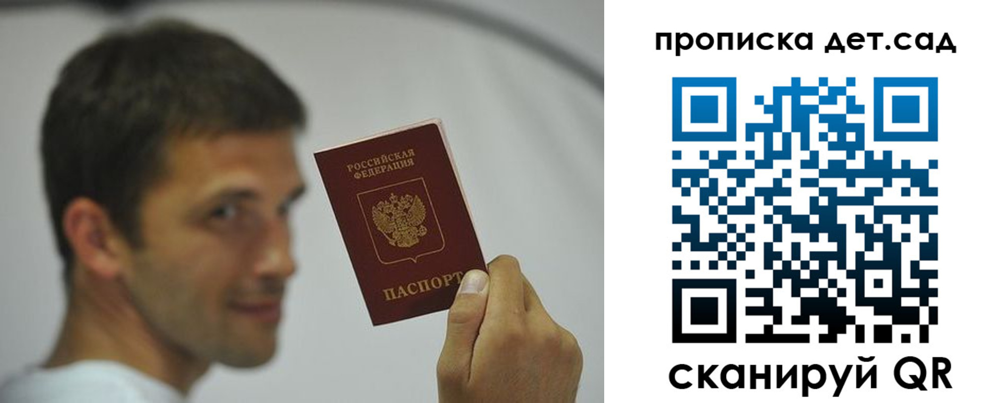 миграционный учет в Лебедяни