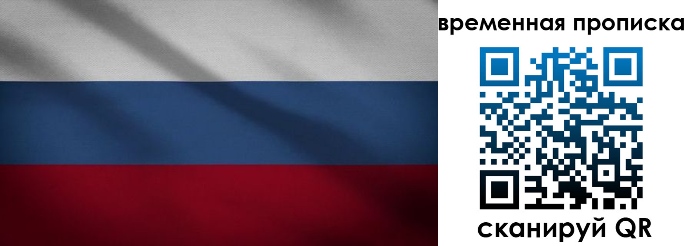 временная регистрация купить в Лебедяни