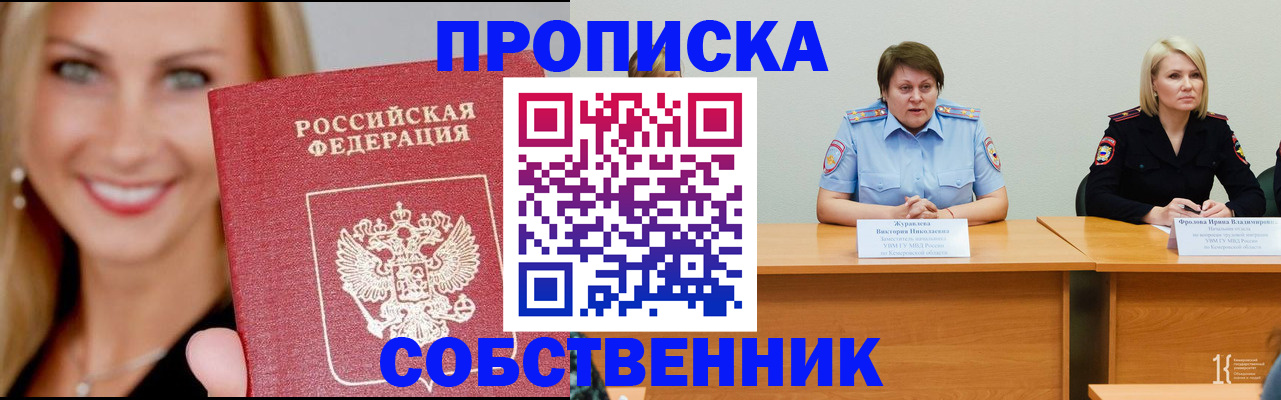временная регистрация законно в Лебедяни