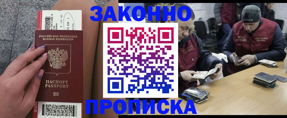 прописка для школы в Лебедяни