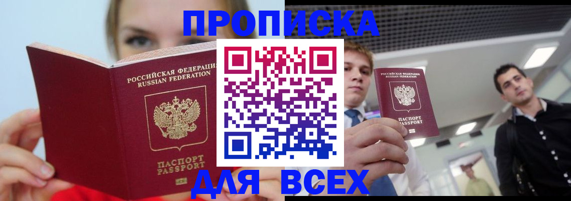 временная регистрация гарантия в Лебедяни