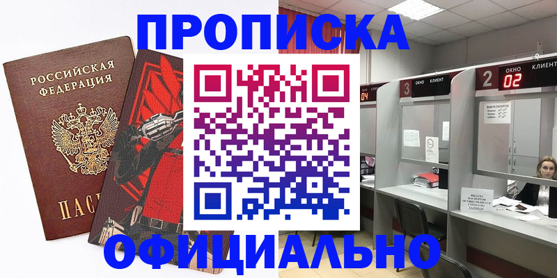 временная регистрация для школы в Лебедяни