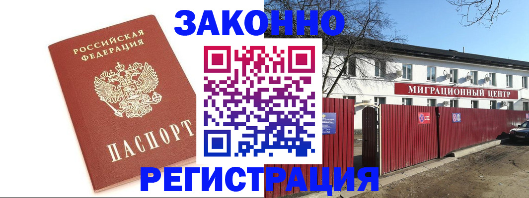 прописка ребенка в Лебедяни