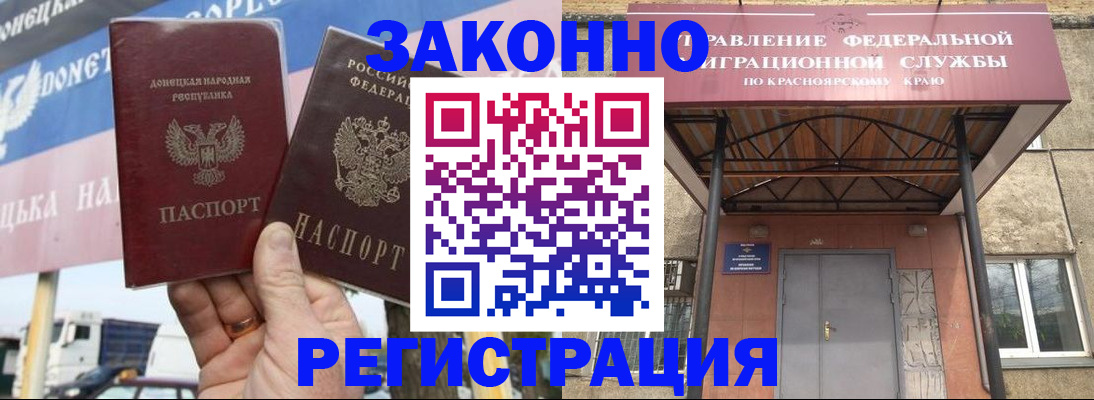 временная регистрация для школы в Лебедяни